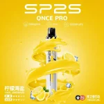 SP2S ONCE PRO 5000口｜3%濃度｜500mAh｜12款口味 檸檬海鹽