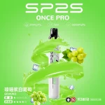 SP2S ONCE PRO 5000口｜3%濃度｜500mAh｜12款口味 瓊瑤漿白葡萄