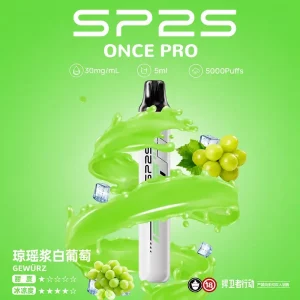 SP2S ONCE PRO 5000口｜3%濃度｜500mAh｜12款口味 瓊瑤漿白葡萄