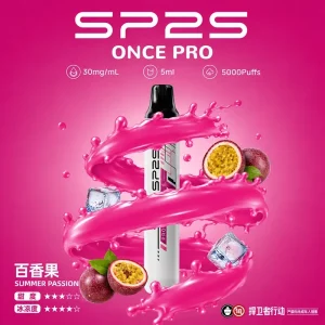 SP2S ONCE PRO 5000口｜3%濃度｜500mAh｜12款口味 百香果