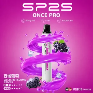 SP2S ONCE PRO 5000口｜3%濃度｜500mAh｜12款口味 西域葡萄