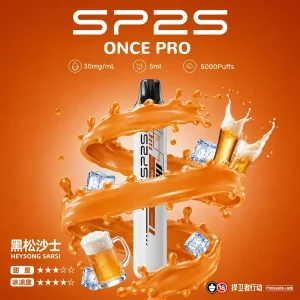 SP2S ONCE PRO 5000口｜3%濃度｜500mAh｜12款口味 黑松沙士