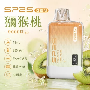 一次性電子煙 SP2S GEM 9000口｜650mAh｜Mesh雙網芯｜口味-獼猴桃